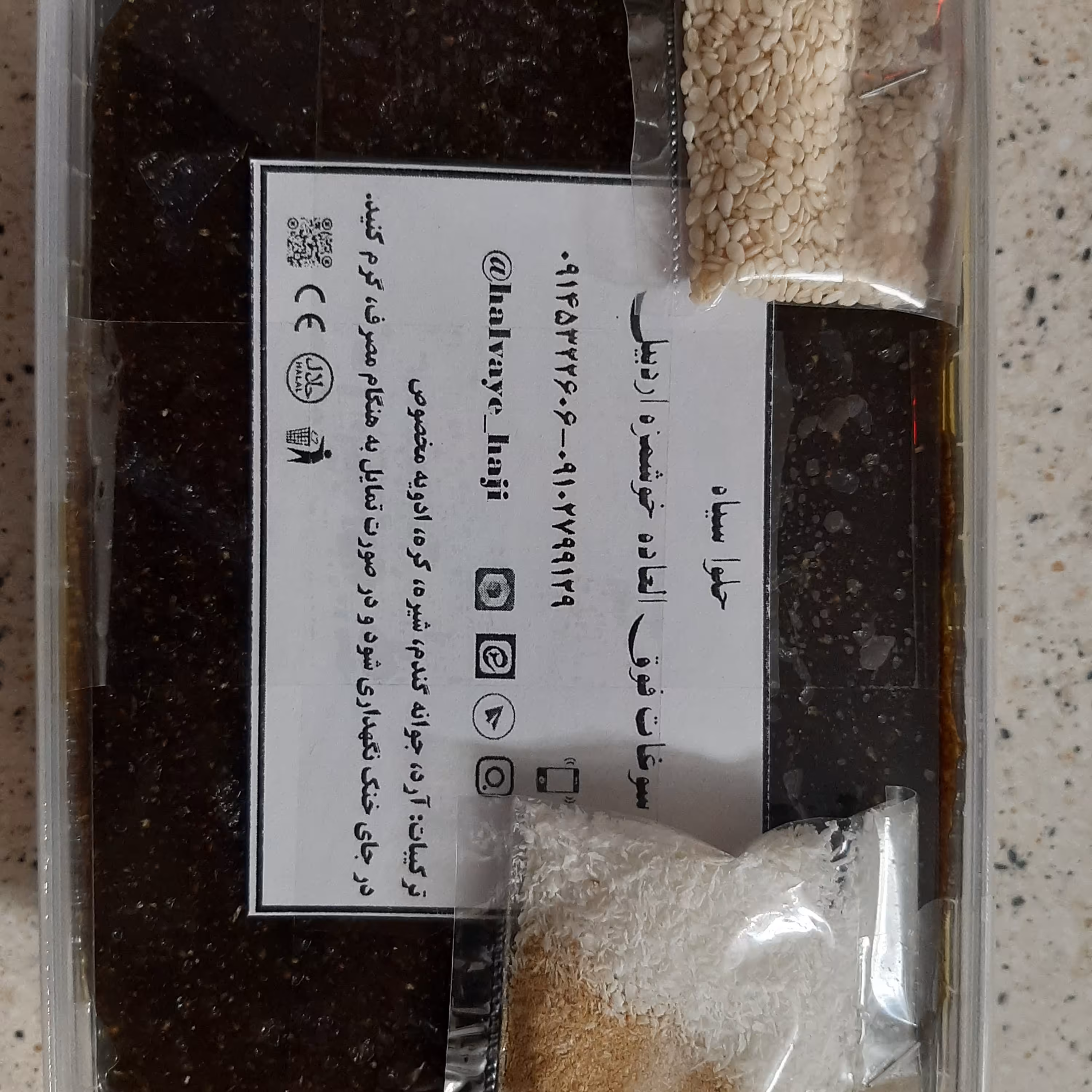 حلوا سیاه کره ای صادراتی و باکیفیت ((فروش مستقیم))،(نیم کیلویی)