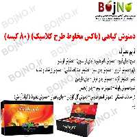 دمنوش گیاهی (باکس مخلوط طرح کلاسیک) (80عددی)