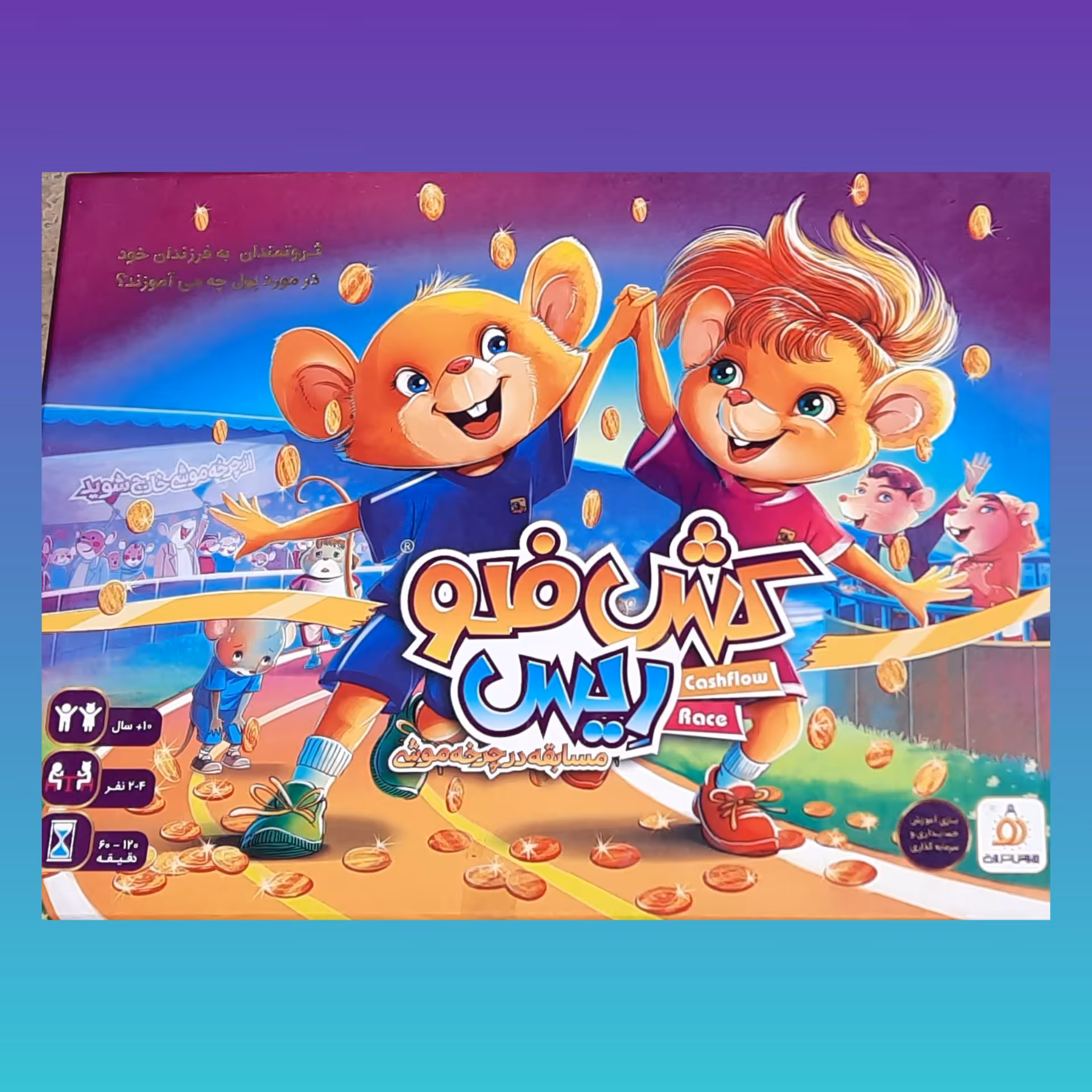 بازی فکری کش فلو ریس(cashflow race game)سواد مالی کودک