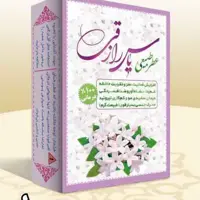 عطر یاسمین برند طیبستان 5گرمی