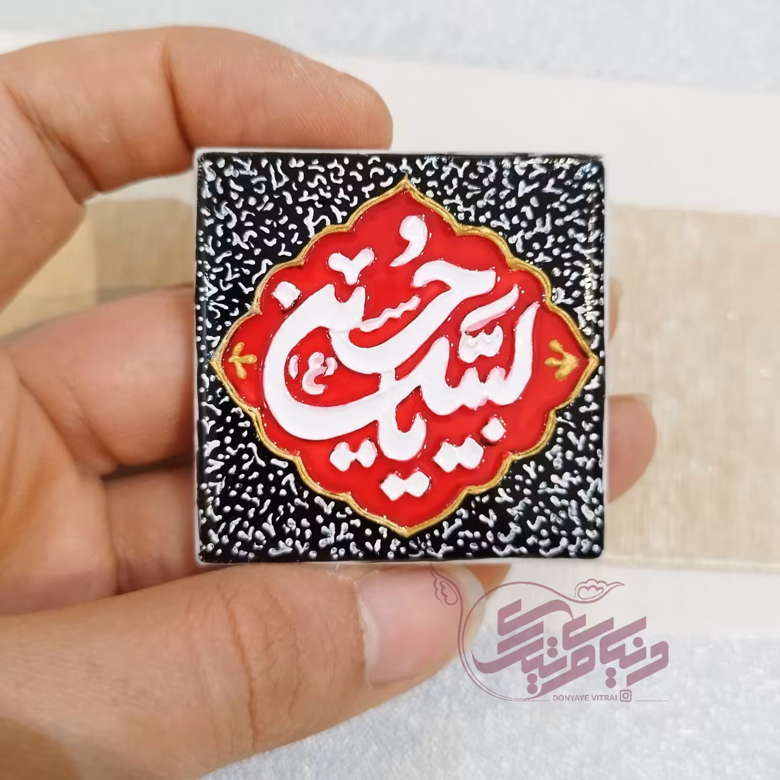 مگنت لبیک یاحسین، نقاشی برجسته و براق با ویترای، یاعلی، مذهبی