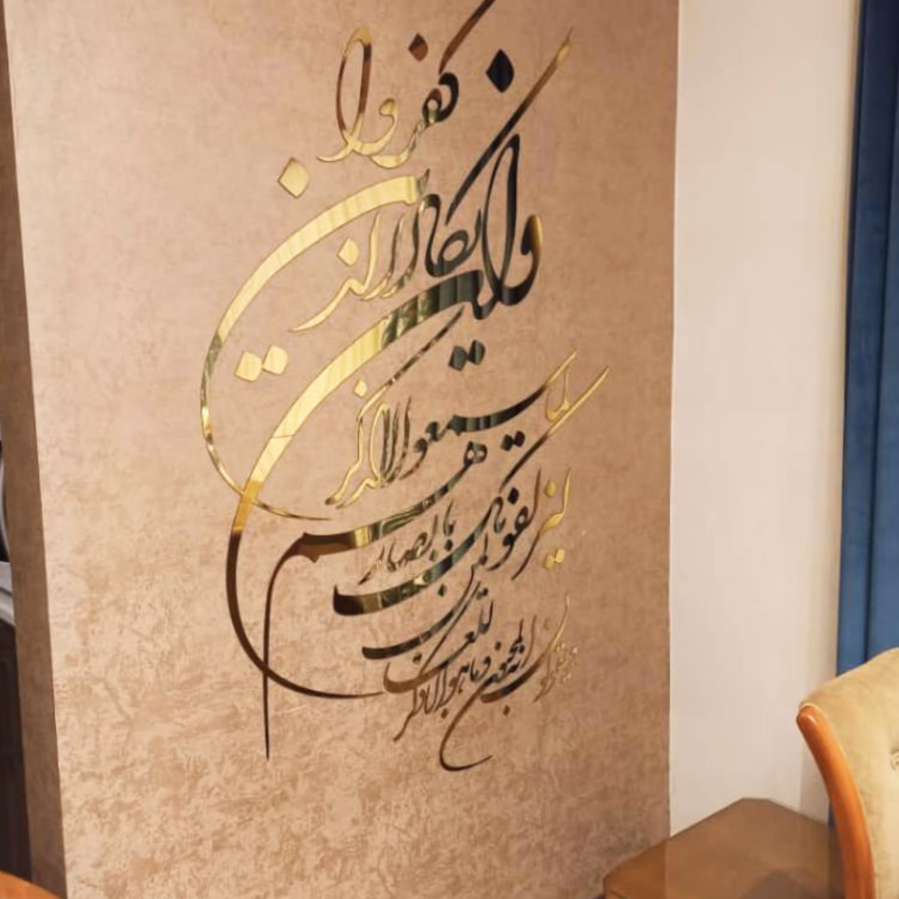 اینه دکوراتیو پدیده مدل ایه قرانی سایز 100در 70 سانتی متر