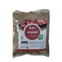 سویق سنجد 5ستاره فدک 250گرمی