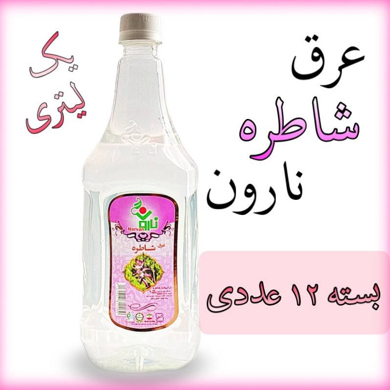 عرق شاطره نارون یک لیتری - بسته 12 عددی