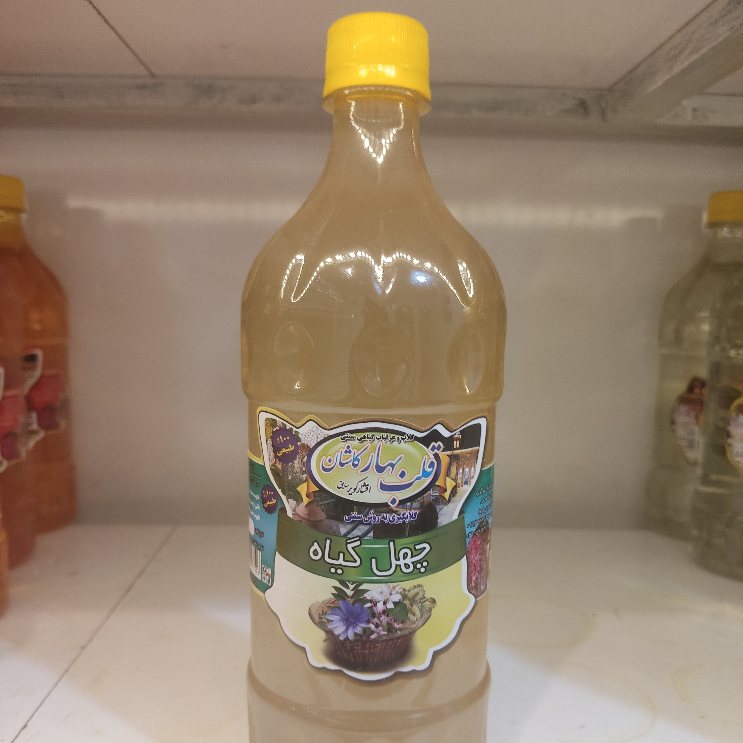 عرق چهل گیاه 