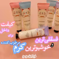 کرم مرطوب کننده 