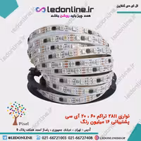 ال ای دی نواری ws2811 تراکم 60، 20 آی سی 12 ولت