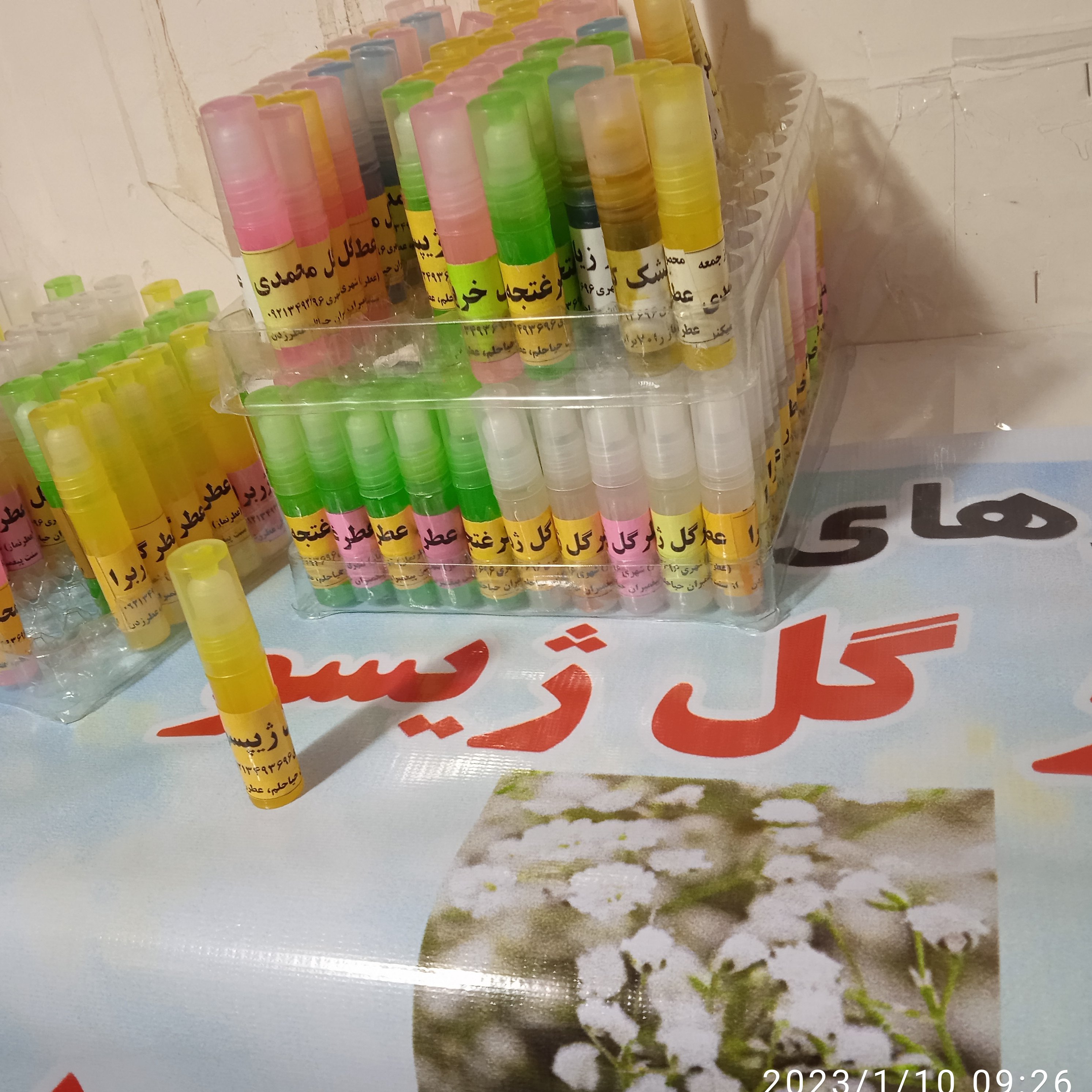 عطرگل محمدی