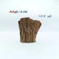 تنه چوب آبنوس آکواریوم AB-264 دریفت وود