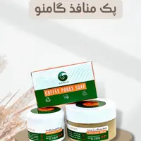 ماسک منافذ باز پوست گامنو