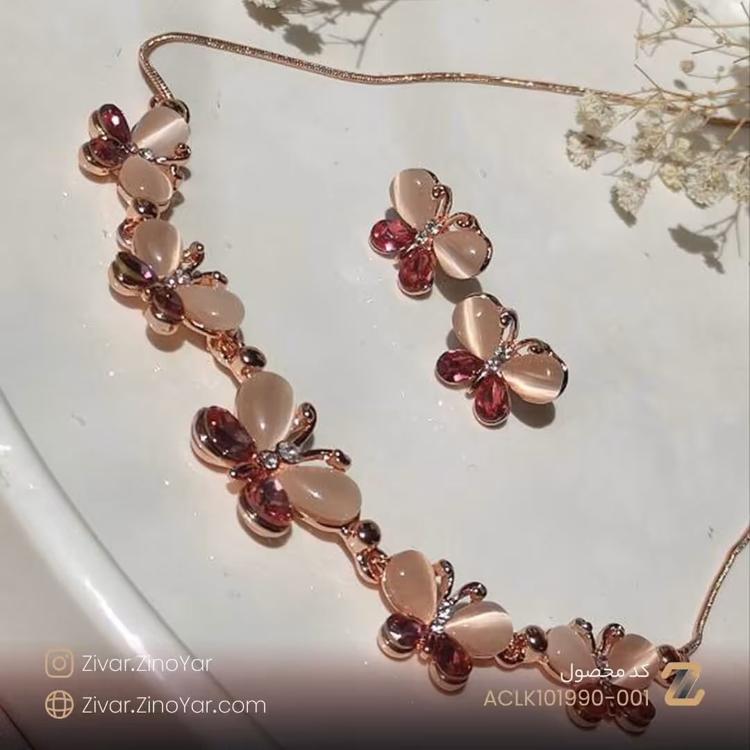 نیم_ست پروانه صورتی کلیو –  ACLK101990-001
- بدلیجات 