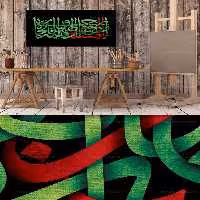 تایپوگرافی ان الحسین مصباح الهدی و سفینه النجاه | گرافیک با طعم تربچه