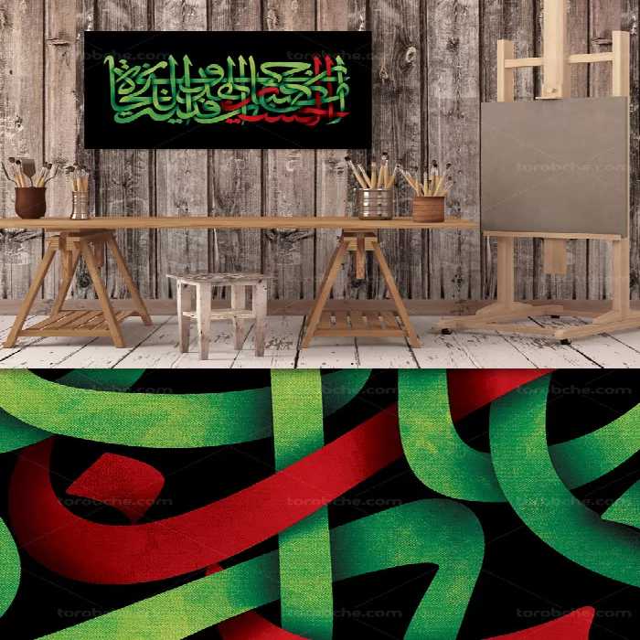 تایپوگرافی ان الحسین مصباح الهدی و سفینه النجاه | گرافیک با طعم تربچه