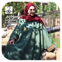 عبا رامونا