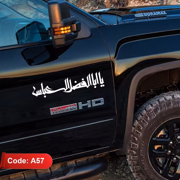 برچسب شیشه ماشین طرح محرمی یا اباالفضل العباس کد A57