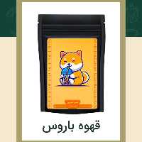 قهوه باروس 250گرمی