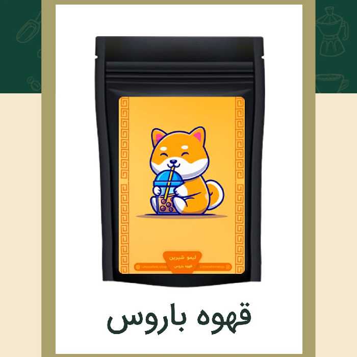 قهوه باروس 250گرمی