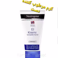کرم دست مرطوب کننده پوست خشک نیتروژنا (نوتروژنا) نوتروژینا Neutrogena حجم 75میل