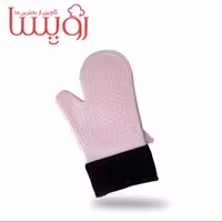 دستکش سیلیکونی رویسا(صورتی)