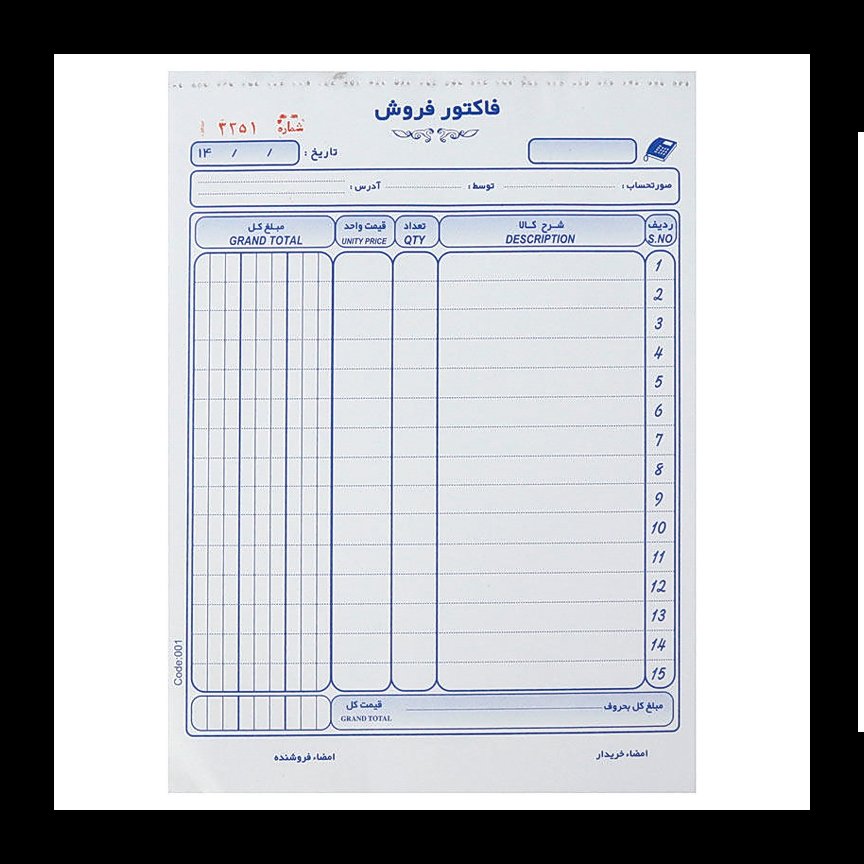 فاکتور فروش سه نسخه ی اعلای بزرگ سایز 16 در 225 بسته 10 عددی