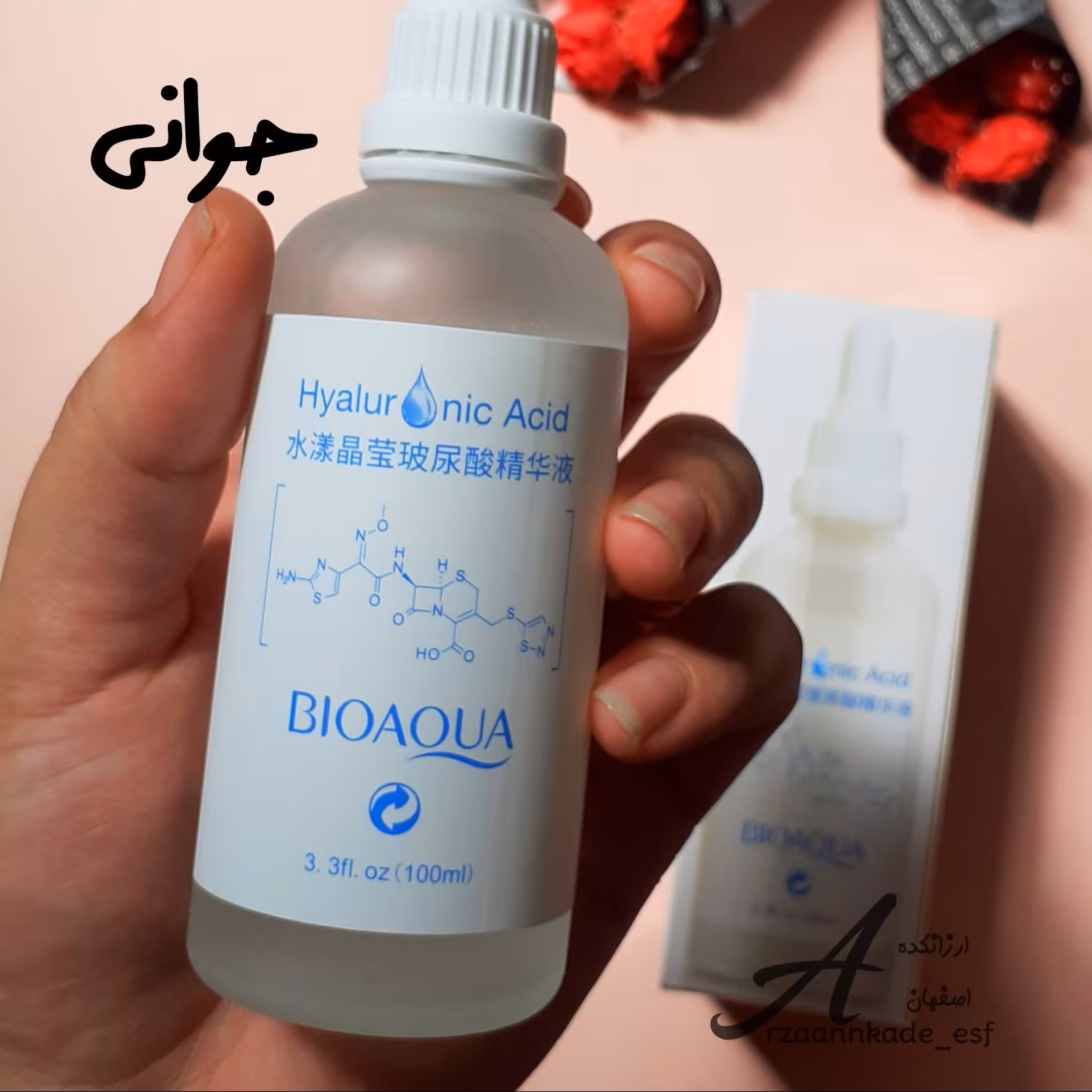 سرم هیالورنیک اسید 