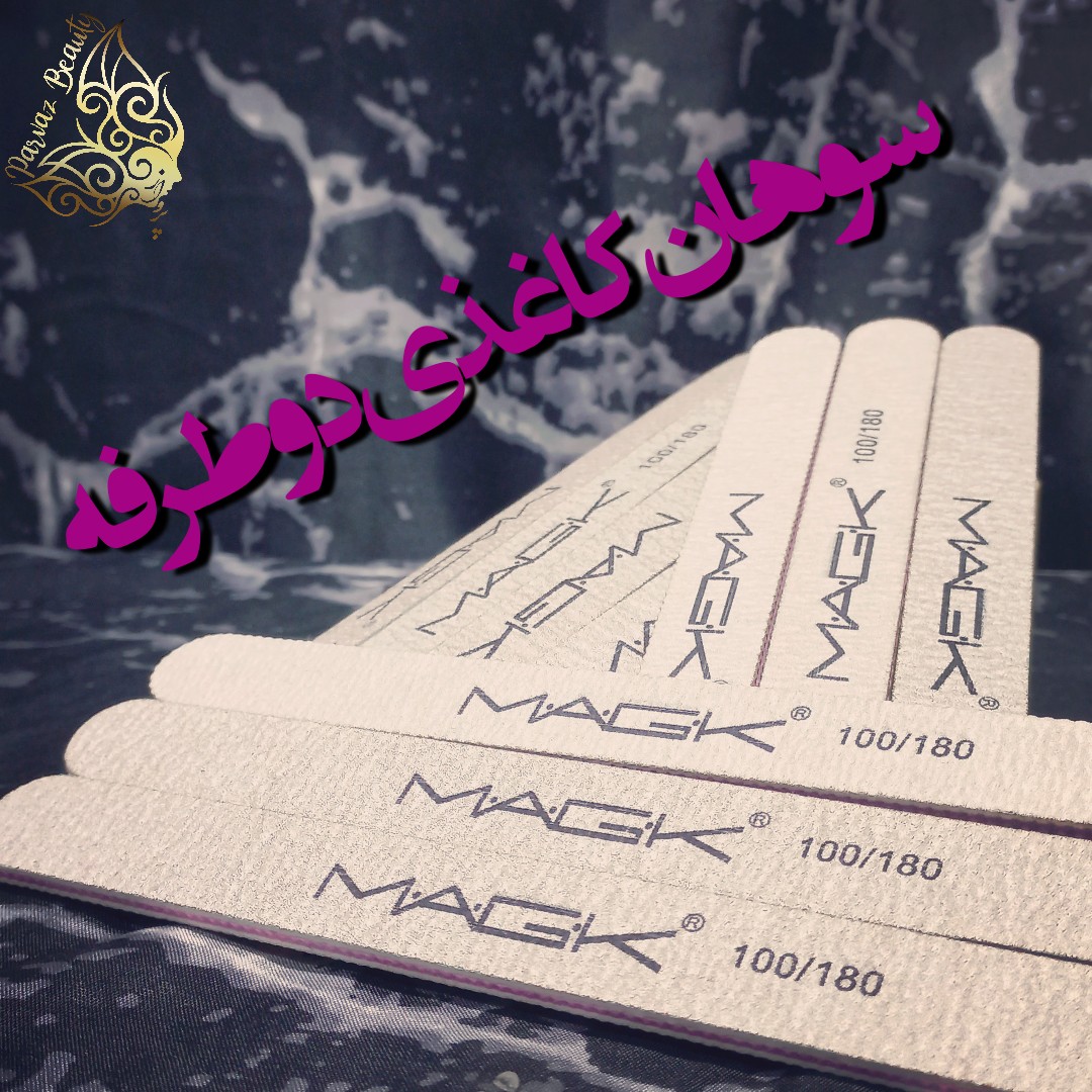 سوهان ناخن برند 100 180