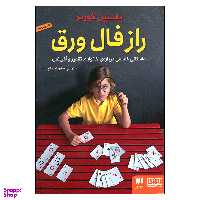 کتاب راز فال ورق اثر یاستین گوردر انتشارات هوپا