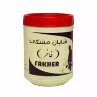 شاپان مشکی فاخر وزن نیم کیلویی