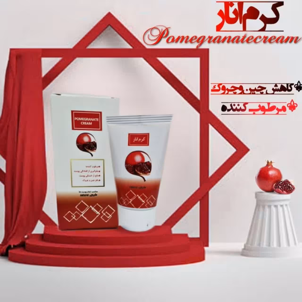 کرم هسته انار