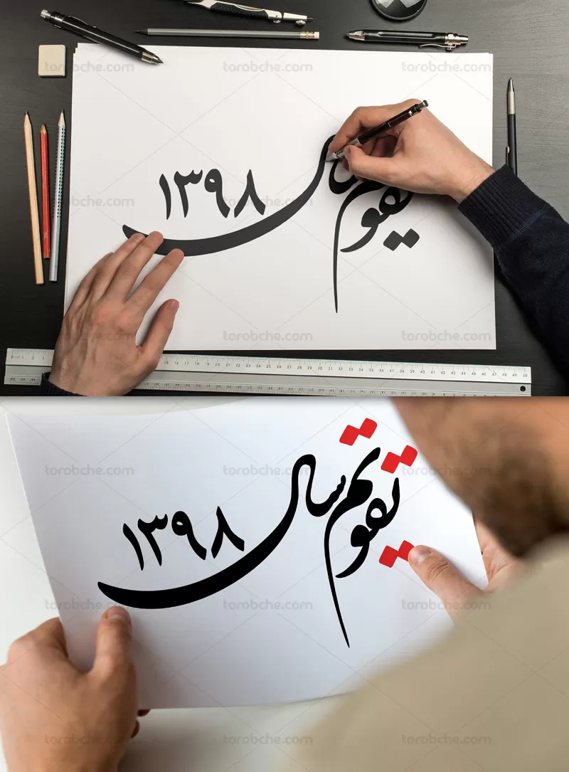 خوشنویسی تقویم سال 1398 لایه باز | گرافیک با طعم تربچه