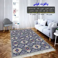 گلیم فرش ماشینی کاشان طرح یاقوت فیلی سایز 9متری (3 در 3)