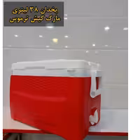 یخدان کلمن 38 لیتری کیش ترموس (ارسال رایگان)