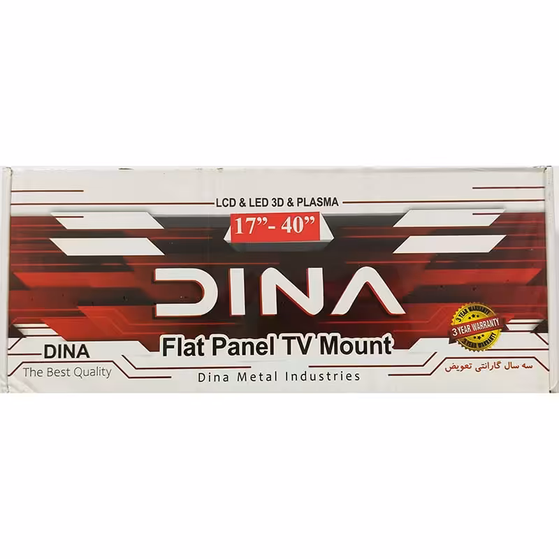 پایه دیواری تلوزیون دینا DINA مناسب برای تلویزیون های 17 تا 40 اینچی مدل M120 بدون تراز