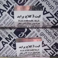 دیسک و صفحه کلاچ پراید عظام