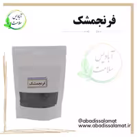 فرنجمشک آبادیس 