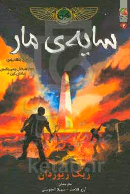 کتاب کین 3