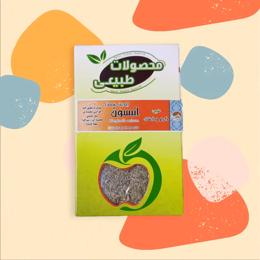 انیسون بادیان رومی (گیاه) 