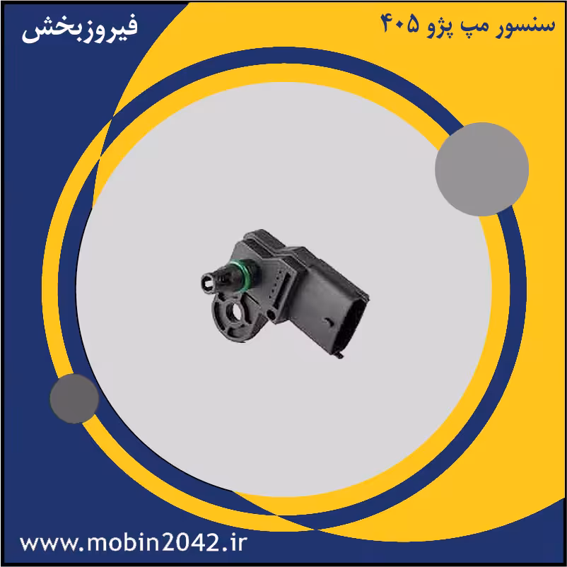 سنسور مپ پژو 405