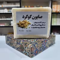 صابون گوگرد از بین برنده عالی جوش و آکنه  ضد قارچ و آنتی باکتریال مناسب برای پوست های چرب 