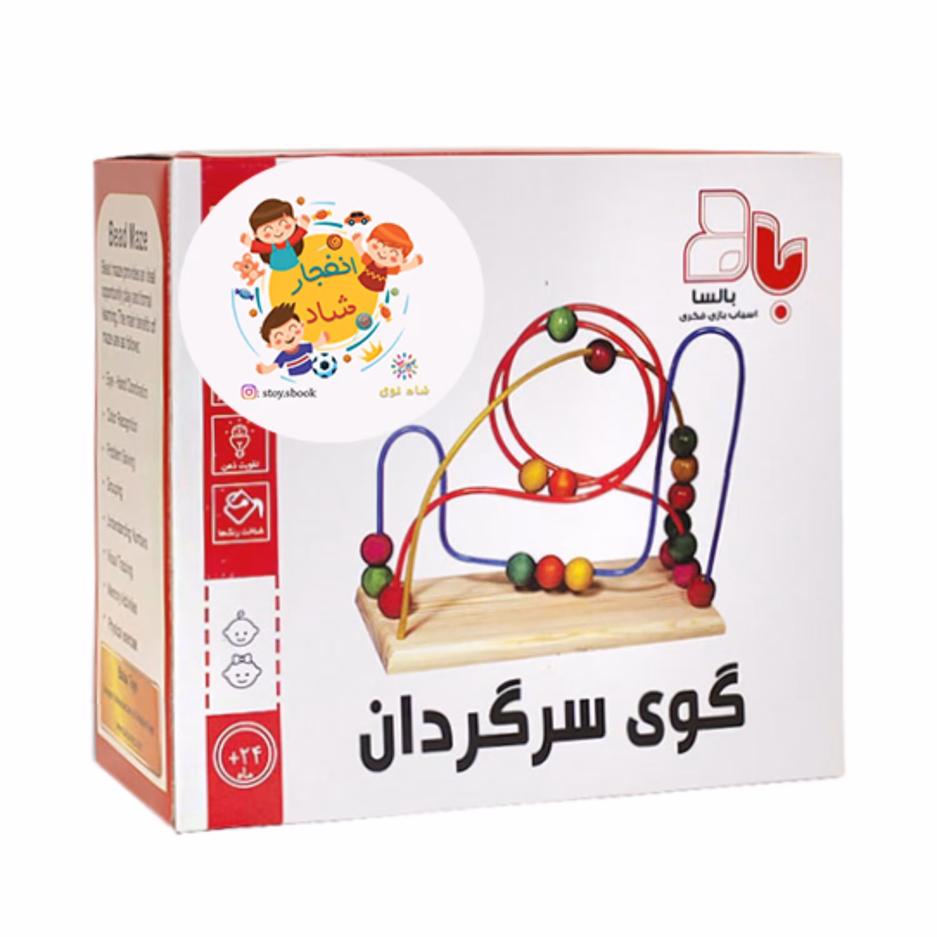 بازی فکری گوی سرگردان بزرگ ( سدای شاد)