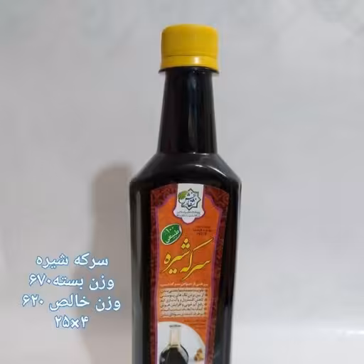 سرکه شیره شفابخش فدک (نوشابه طب سنتی)