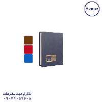دفتر 100 خطی رحلی فنری مدیر