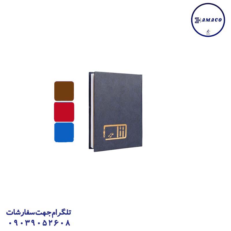 دفتر 100 خطی رحلی فنری مدیر