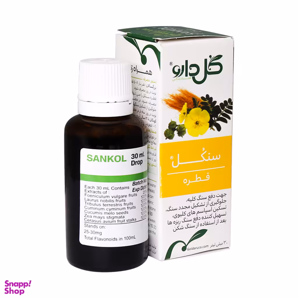 قطره سنکل گل دارو حجم 30 میلی لیتر