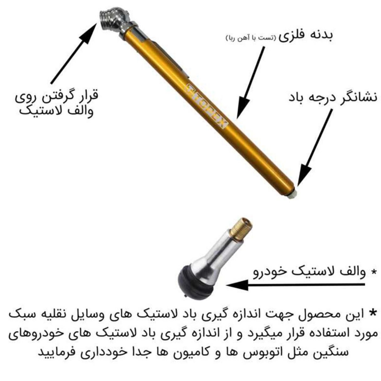 تنظیم باد لاستیک خودرو