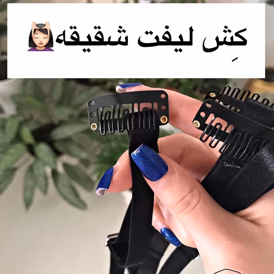 کش لیفت چشم و ابرو