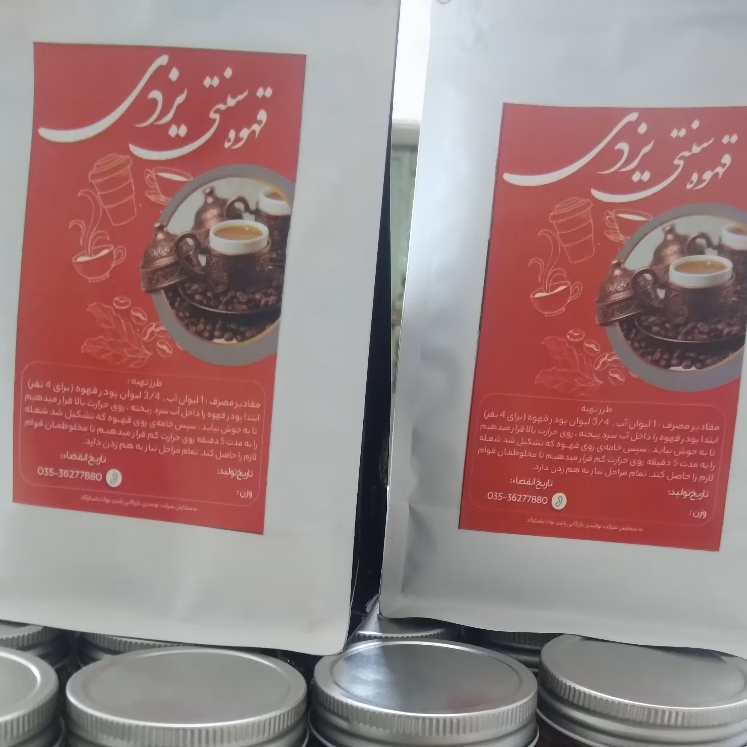 قهوه یزدی بسته 300 گرمی 