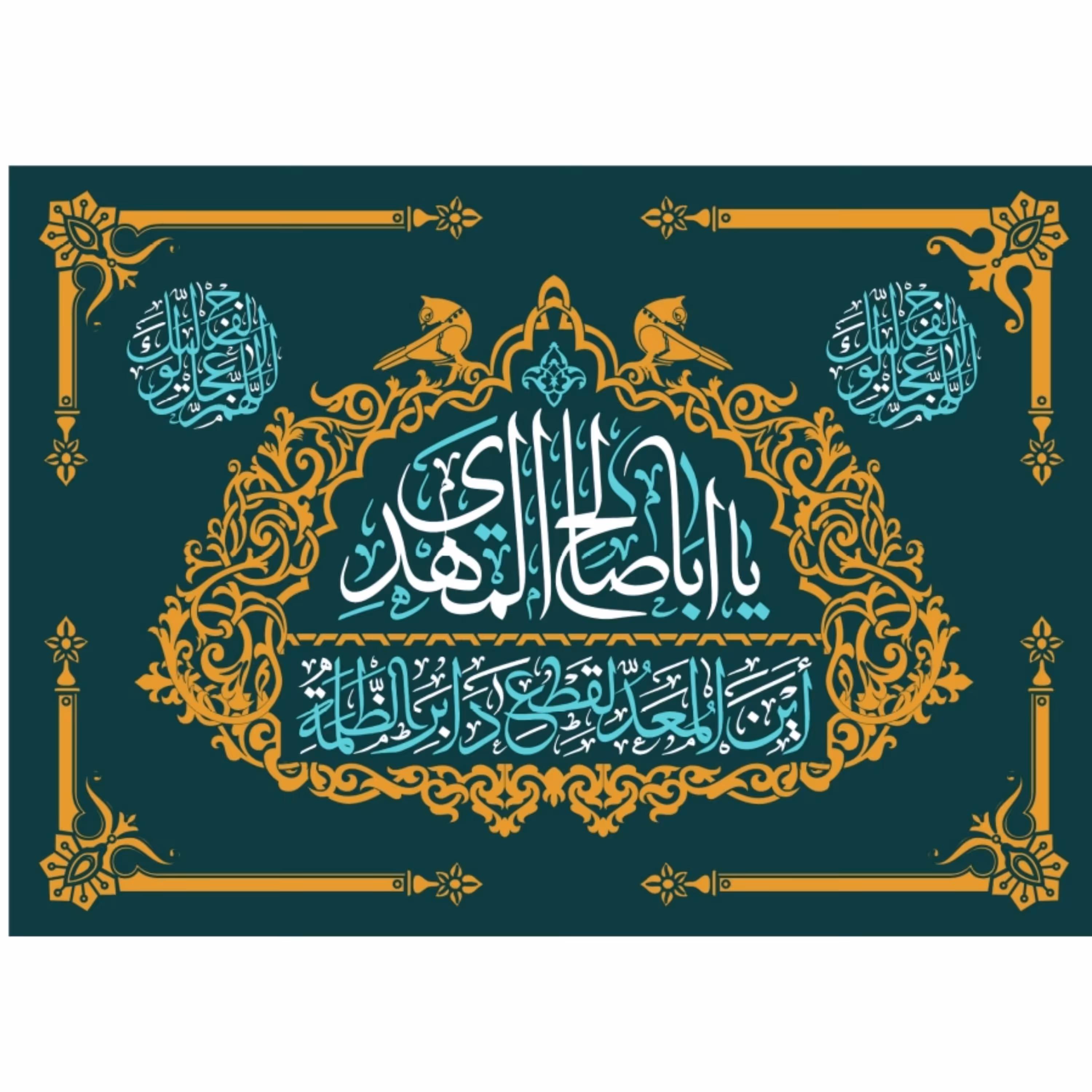 پرچم ولادت حضرت مهدی اندازه 80در 100 کد  028-18-mdi