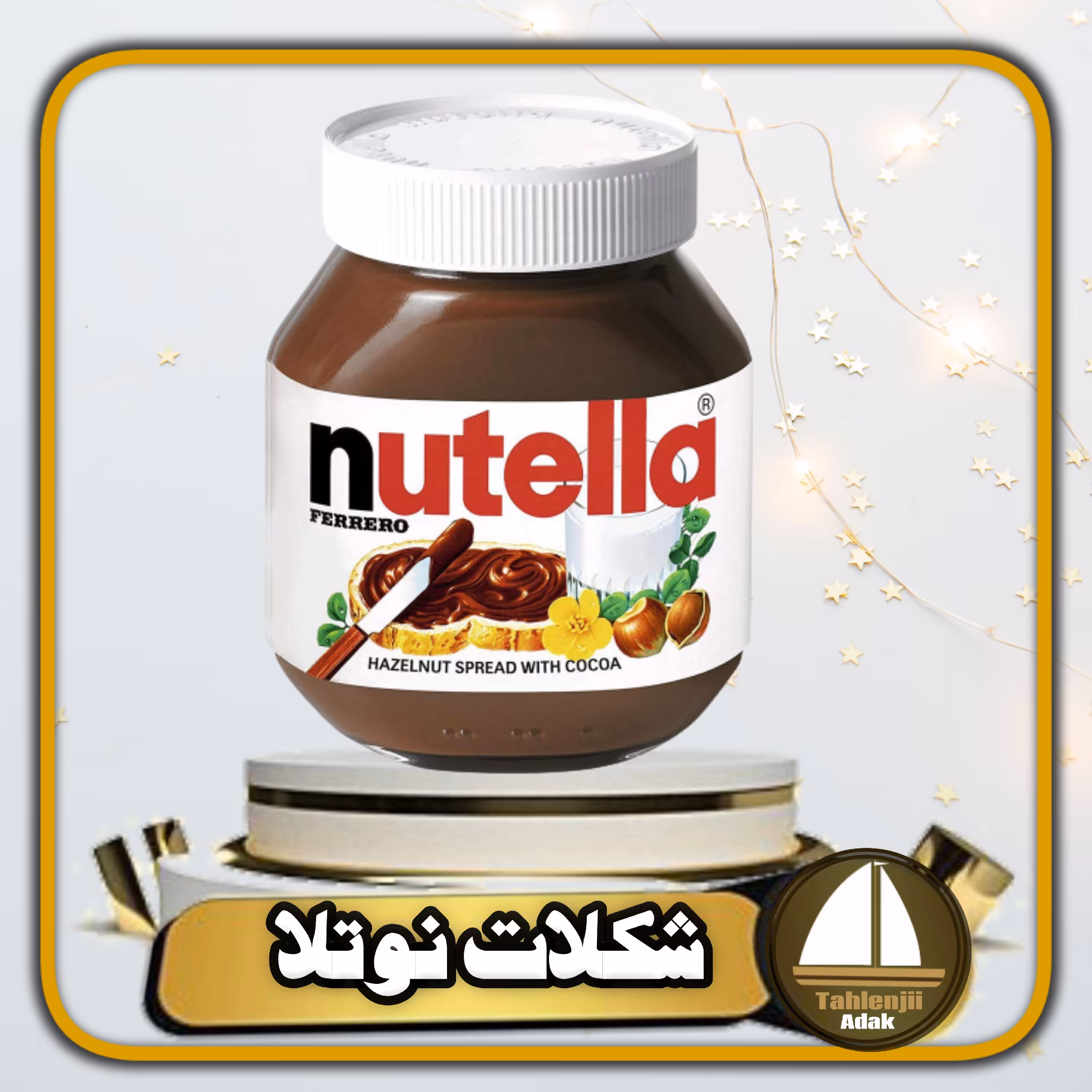 شکلات صبحانه نوتلا 750 گرمی اصل 