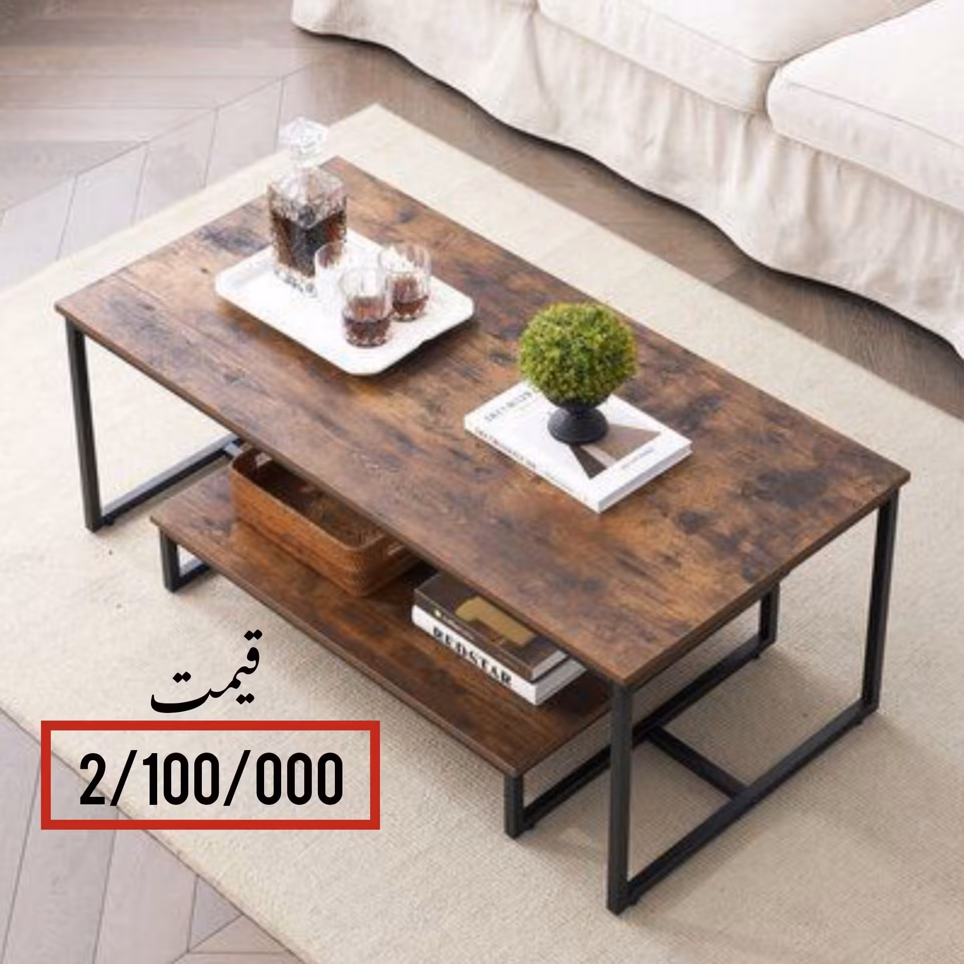 میز حلو مبلی چوب فلز دو طبقه بسیار شیک و جذاب 